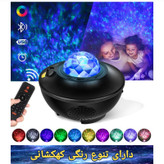 چراغ خواب مدل سفینه کهکشانی مشکی BL-XK01