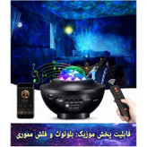 چراغ خواب مدل سفینه کهکشانی مشکی BL-XK01