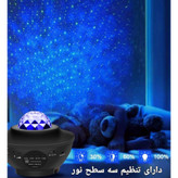 چراغ خواب مدل سفینه کهکشانی مشکی BL-XK01