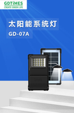 چراغ خورشیدی GDSOLOAR GD-07A